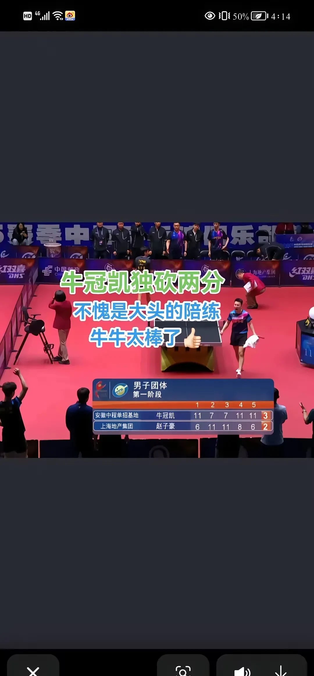 球队实力出类拔萃，备战技巧威力无限